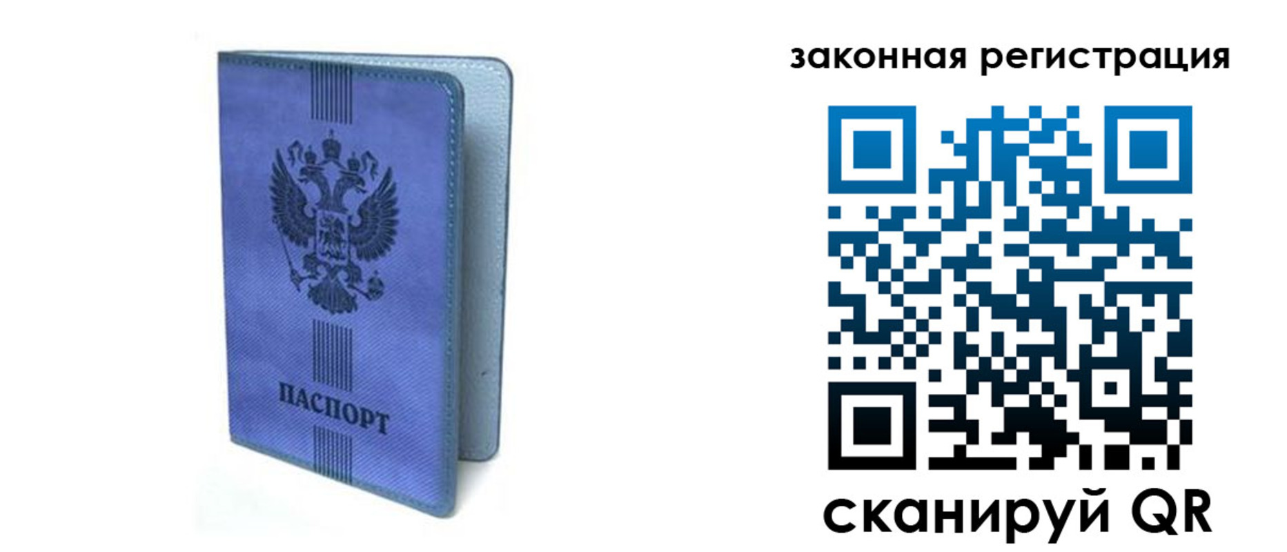 где прописаться в Удомле
