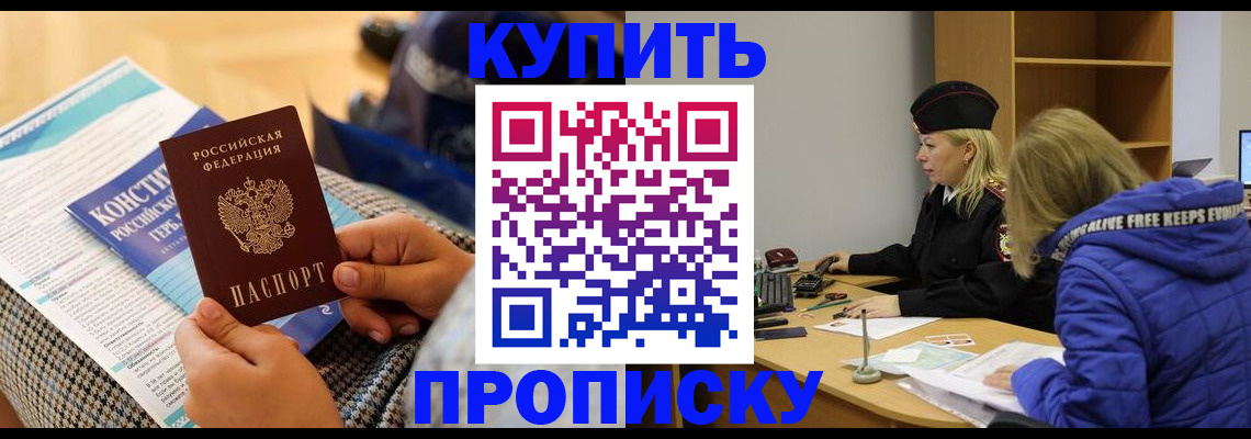 временная регистрация законно в Удомле