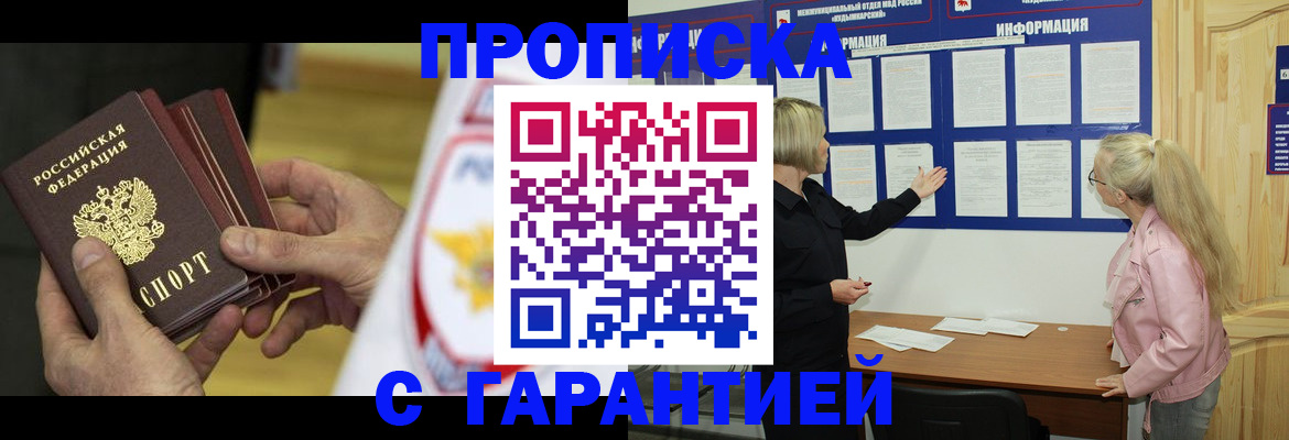 прописка иностранных граждан в Удомле