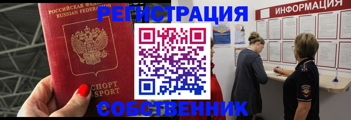 прописка поиск в Удомле