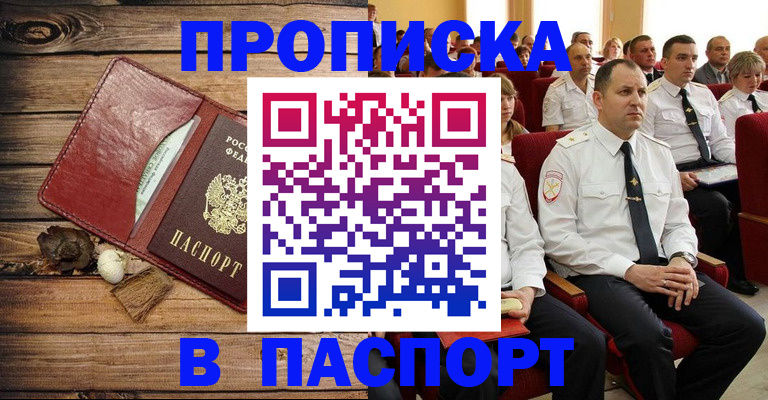 временная регистрация гарантия в Удомле