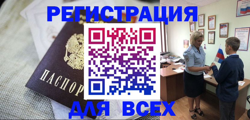 временная регистрация надежно в Удомле