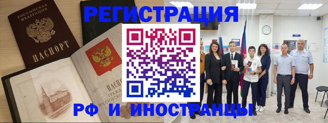 прописка поиск в Удомле