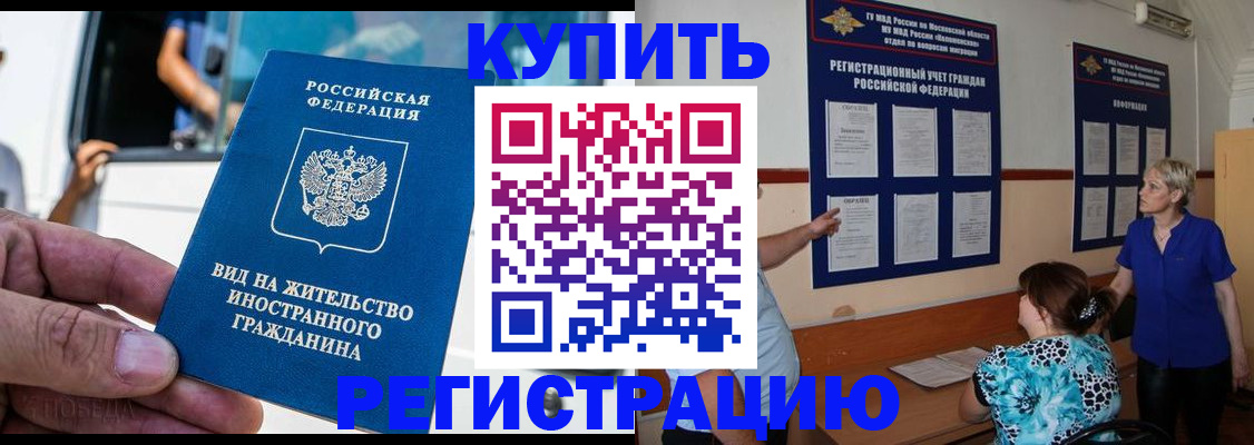 миграционный учет в Удомле