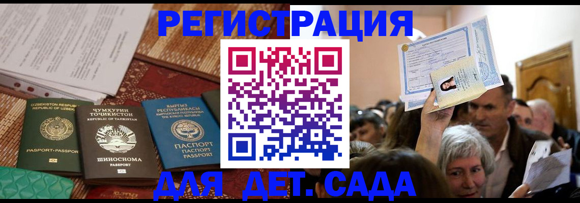 временная регистрация надежно в Удомле